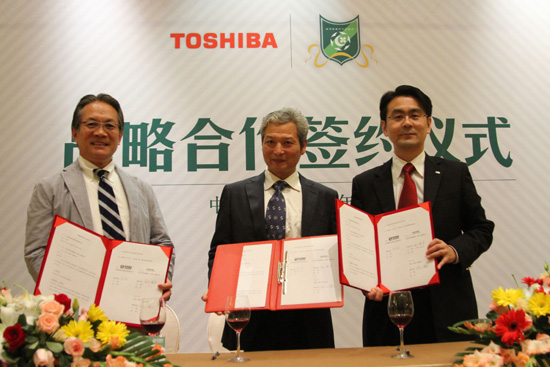 東芝集團(tuán)與杭州綠城足球俱樂部簽約儀式