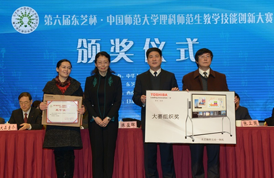 教育部國際合作與交流司陳盈暉副司長、教師工作司葛振江副司長為西南大學頒發大賽組織獎